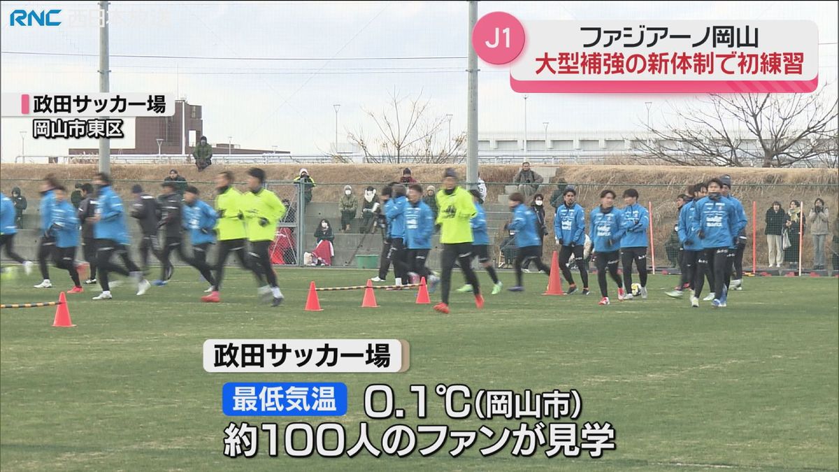 J1の舞台へ！　ファジアーノ岡山が初練習