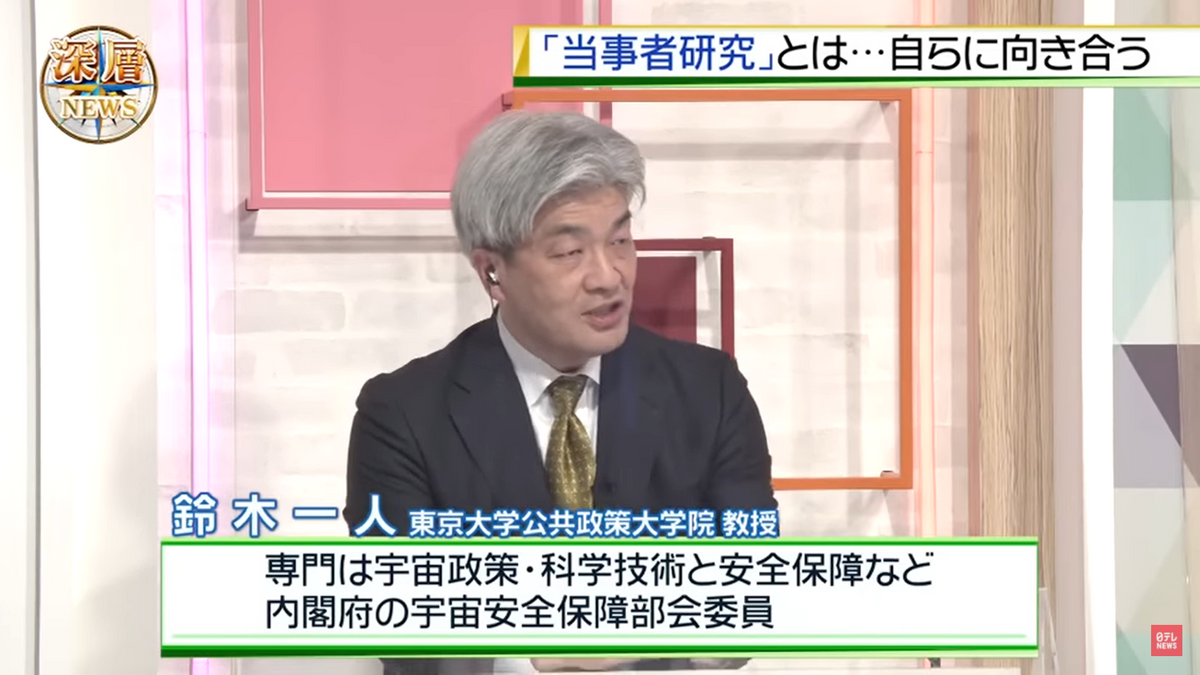 2022年6月2日「深層NEWS」より