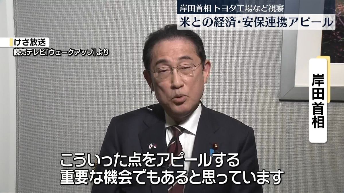 岸田首相、NNNの単独取材に応じる　米との経済・安保連携アピール