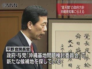 平野官房長官、沖縄・仲井真県知事と会談