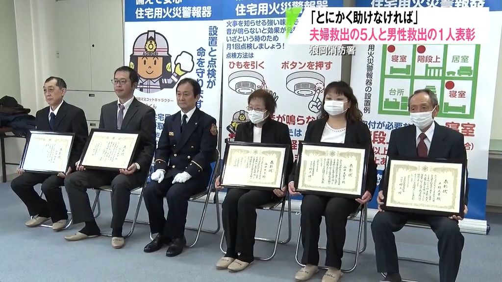 「とにかく助けなければと」一家5人の連携で屋根雪に埋もれた夫婦を救助！　消防が感謝状贈呈