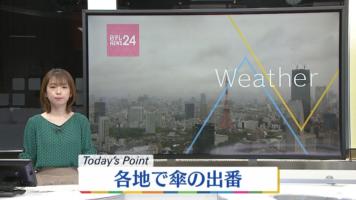 【天気】各地で傘の出番　奄美地方や伊豆諸島では激しい雷雨も