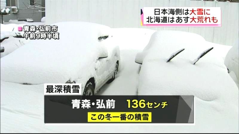 北日本上空に強い寒気　日本海側は大雪に