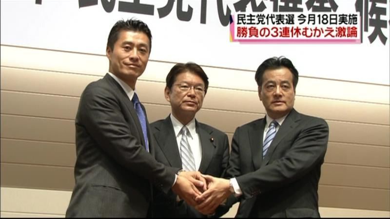 民主党代表選　３候補大阪市での集会に参加