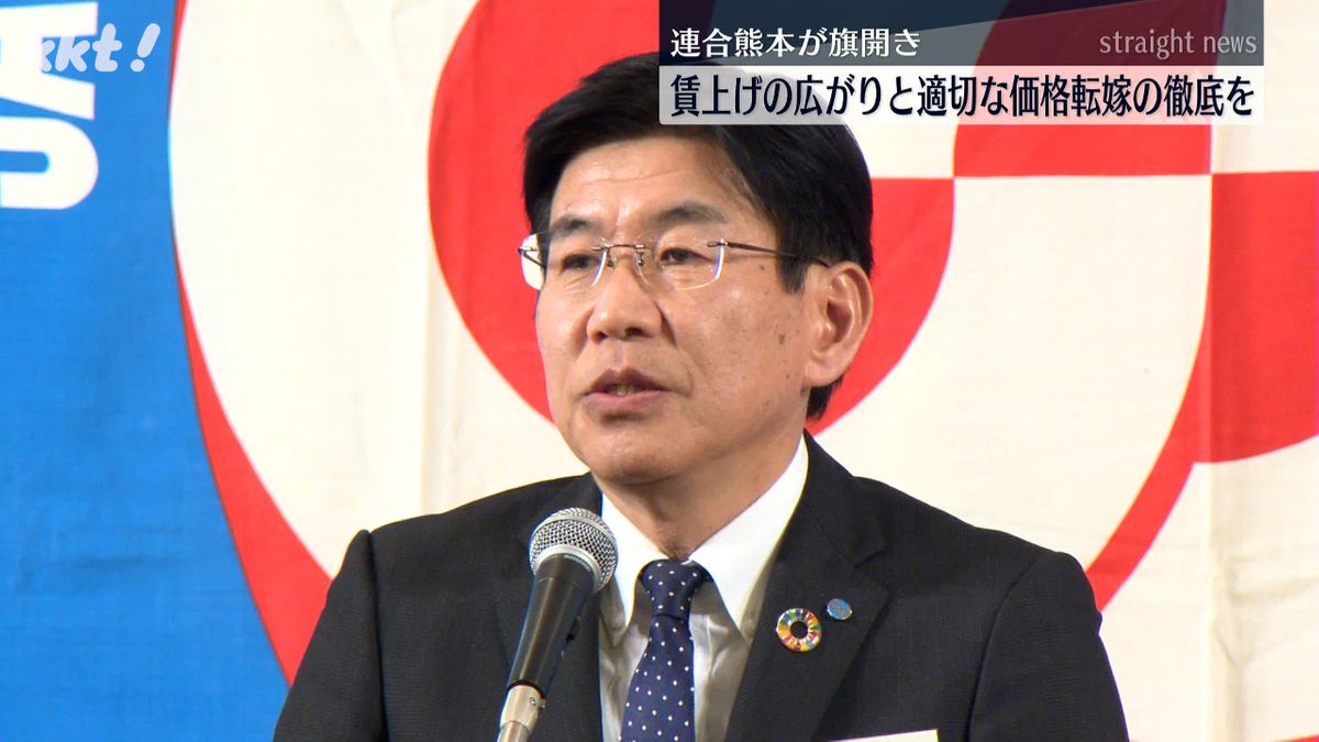 連合熊本 友田孝行会長