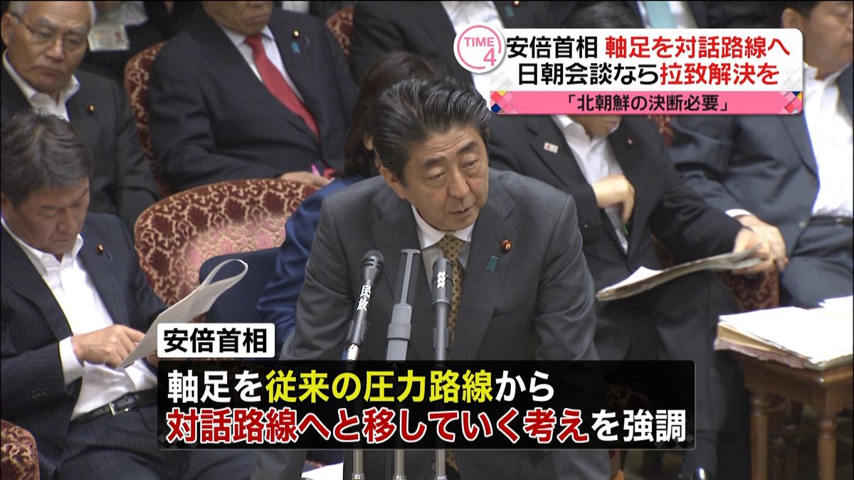 安倍首相、拉致問題解決に向け対話路線へ