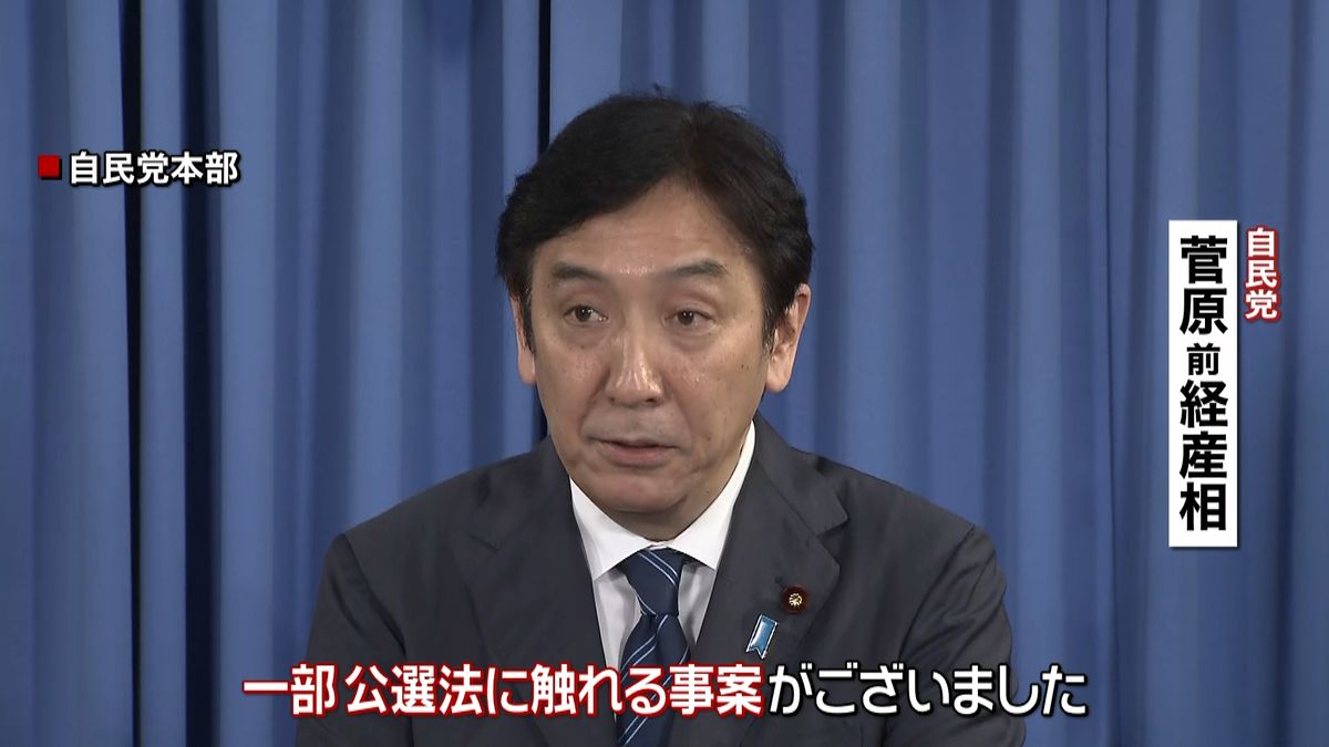 年３０万円前後“香典や枕花”菅原前経産相