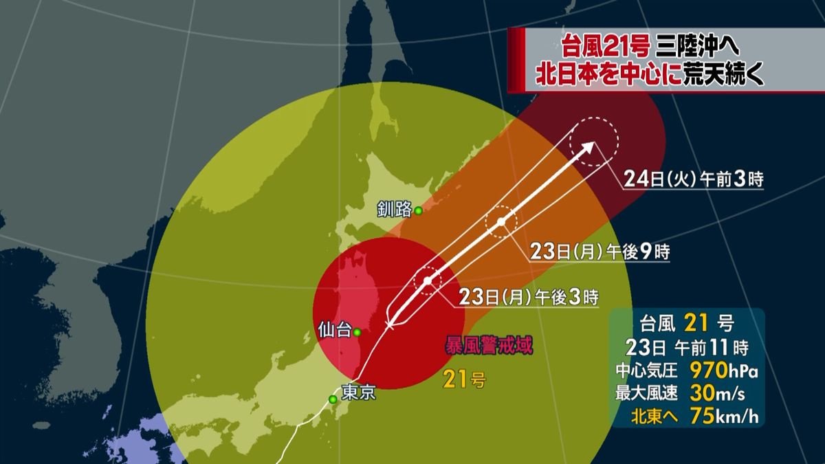 台風　北日本中心に暴風や大雨など警戒を