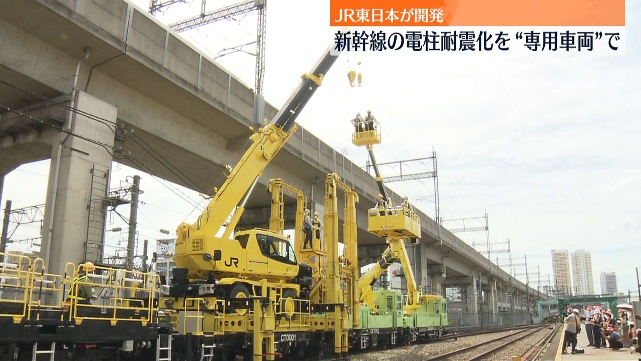 JR東日本、新幹線の電柱建て替え専用車両を開発（2022年7月19日掲載）｜日テレNEWS NNN