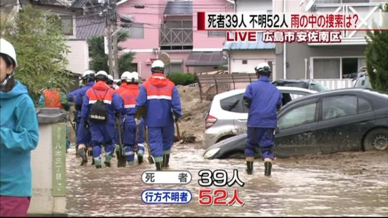 広島豪雨被害は捜索活動難航　現場の様子は