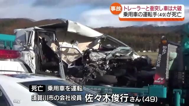 乗用車が大破し男性死亡　郡山市の磐梯熱海大橋で乗用車と大型トレーラーが衝突・福島