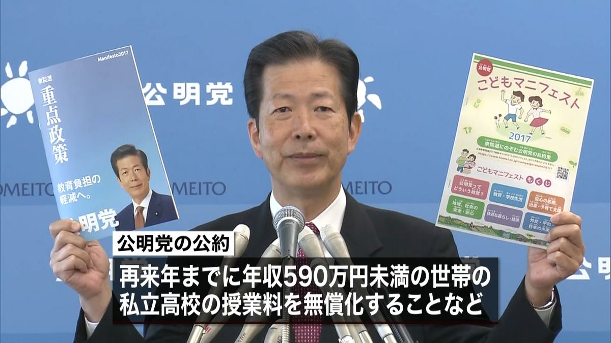 公明・公約　憲法９条“自衛隊明記”は慎重