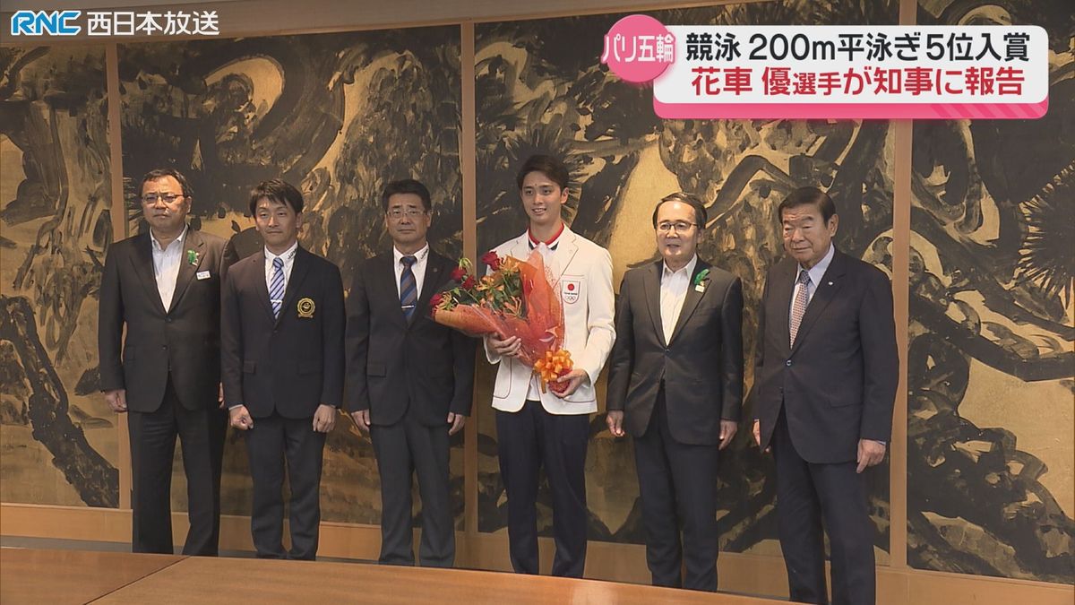 パリオリンピック競泳5位入賞　花車優選手（坂出市出身）香川県知事に報告