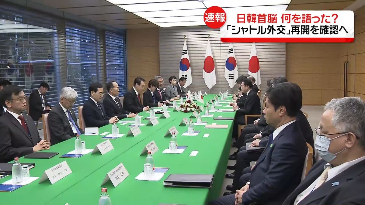 日韓首脳会談始まる「シャトル外交再開」で一致