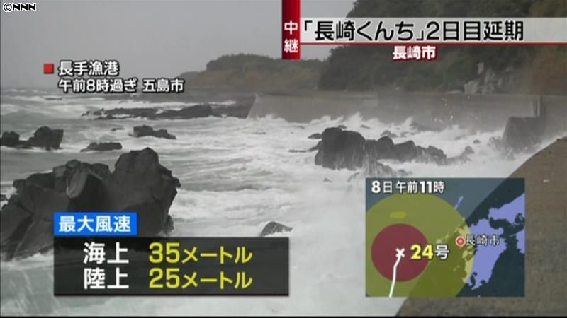 台風２４号接近に「長崎くんち」２日目順延