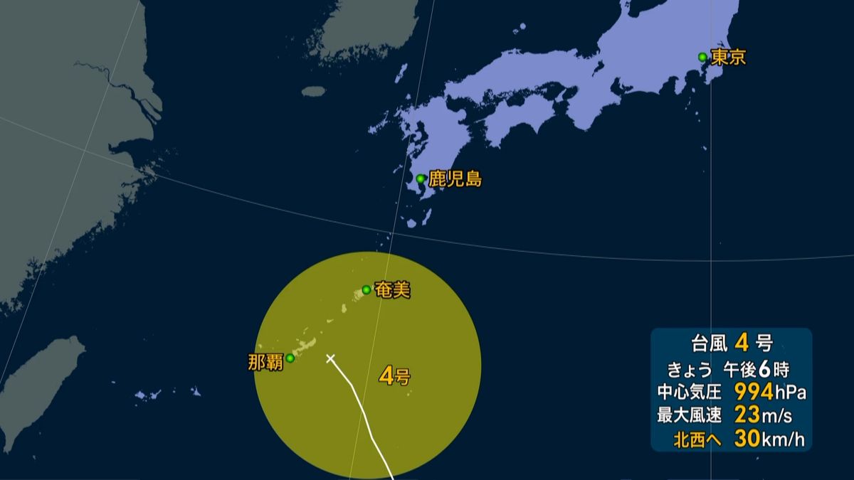 【天気】台風4号が北上中　あす夕方まで沖縄200ミリ予想も