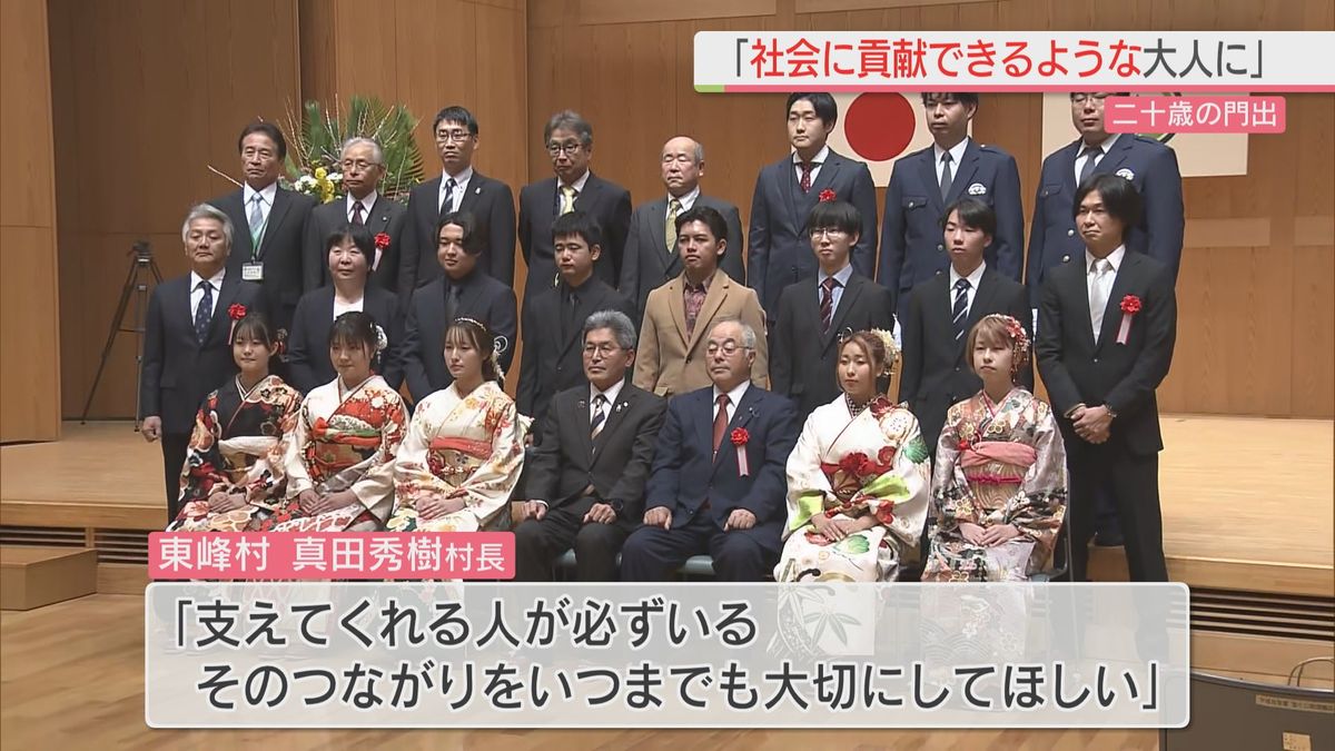 東峰村で一足早く「二十歳の集い」　帰省中などの10人の若者が参加　福岡