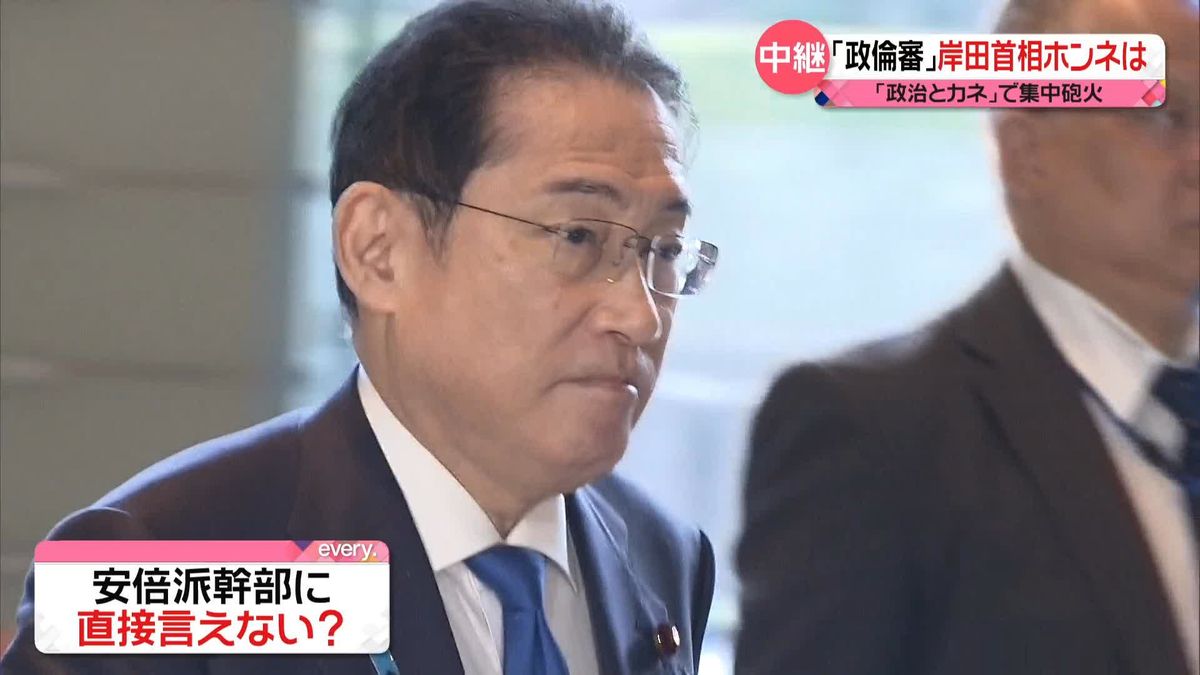 解説：「政倫審」開催の見通しと岸田首相の本音は？…「政治とカネ」国会で集中砲火