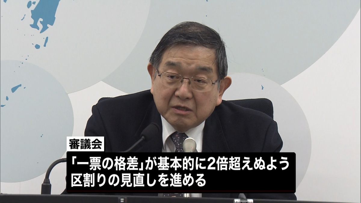 総務省審議会　選挙区割り見直し方針定める