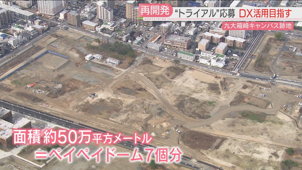 九大箱崎キャンパス跡地の再開発どうなる