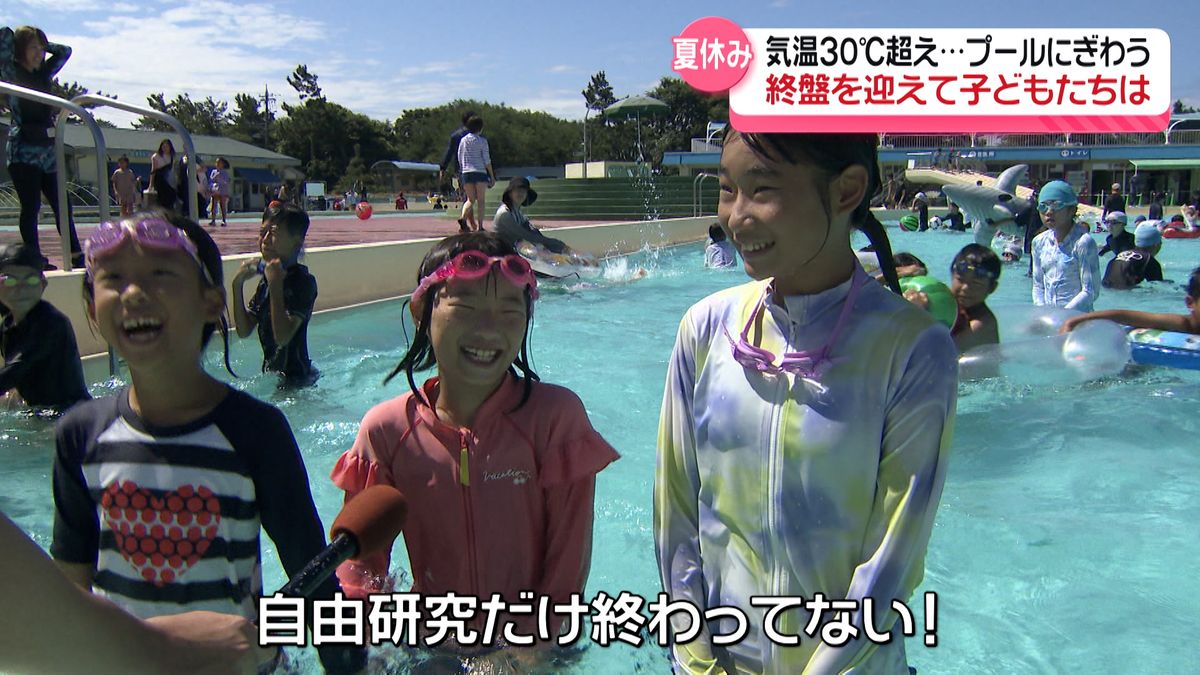 石川県各地で30℃超…　にぎわうプールでインタビュー！　夏休みの思い出は？宿題は終わった？　