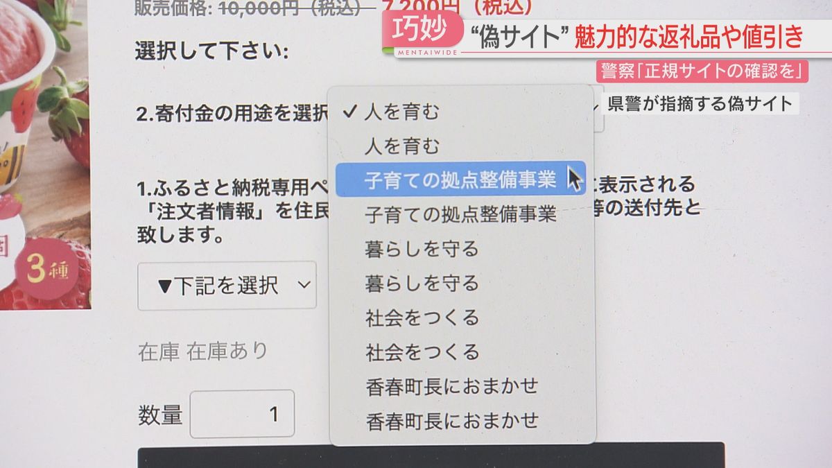 県警が指摘する偽サイト