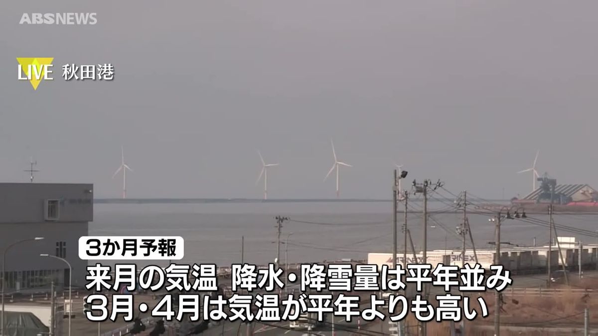 秋田県内　北部を中心に晴れて穏やかな天気に　朝の最低気温は3月中旬から下旬並み