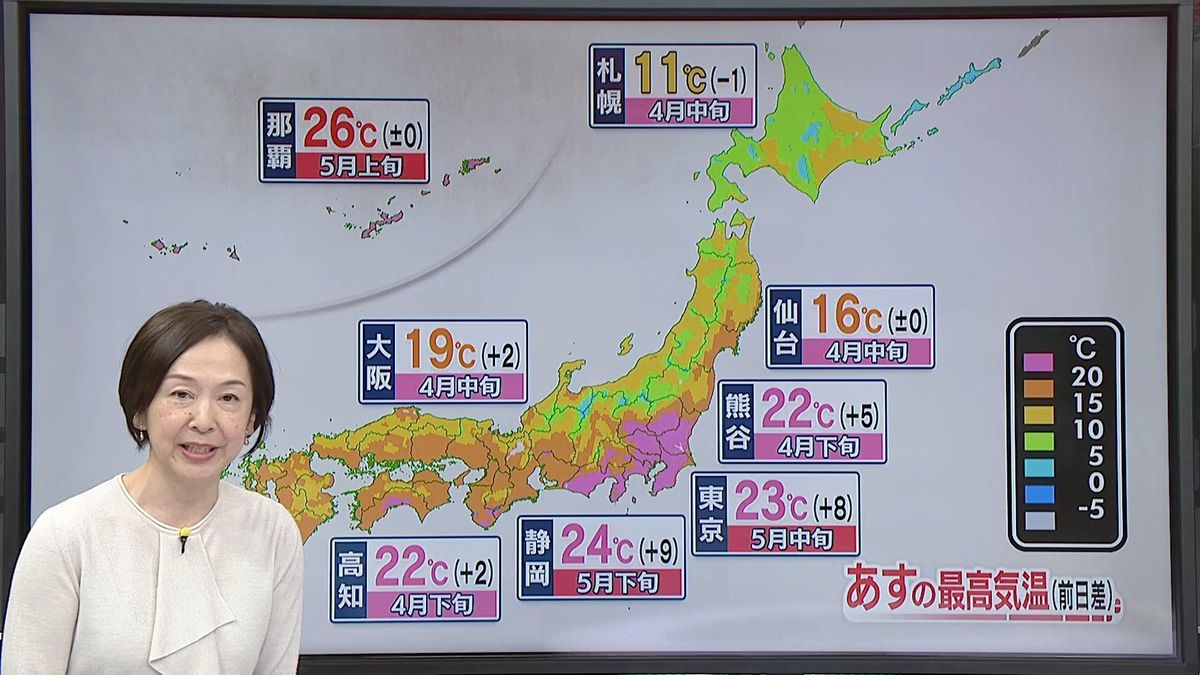 【あすの天気】本州付近は広く晴れ　北海道と九州南部・沖縄は雨や雪も