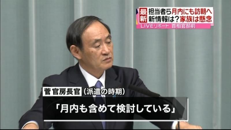 “拉致”担当者ら、月内にも訪朝へ