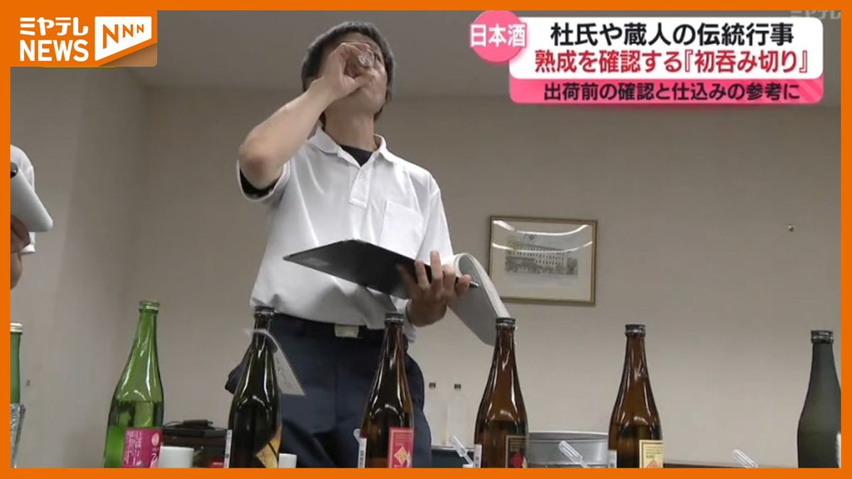 ＜酒の熟成の進み具合を確認＞酒造メーカーで杜氏などによる伝統行事『初吞み切り』（宮城・大崎市）