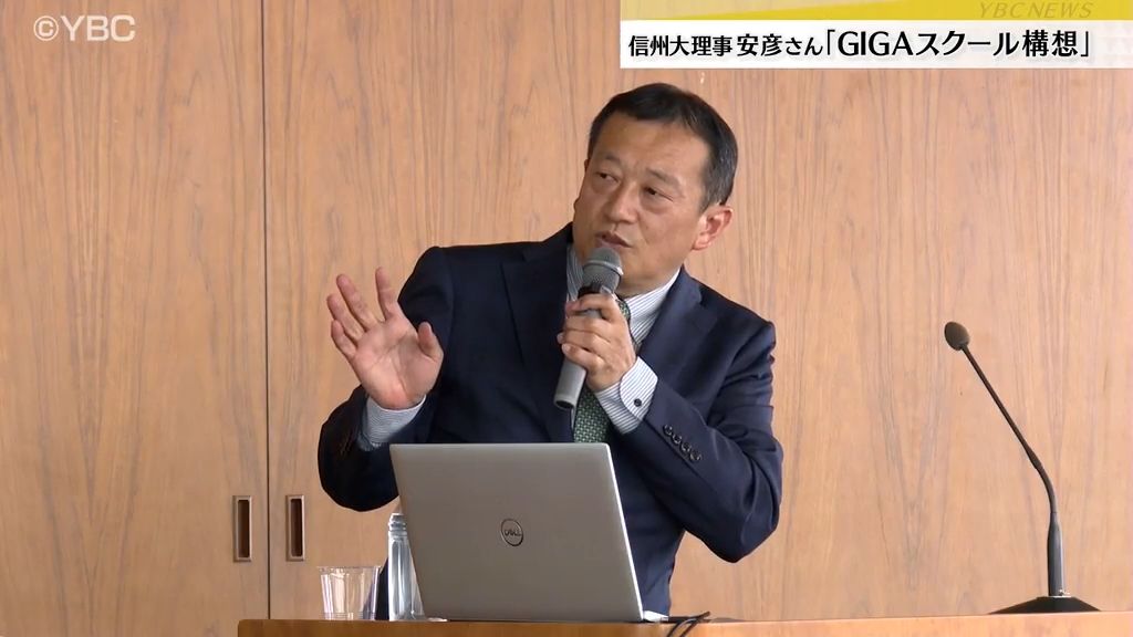 「デジタル機器を使った教育を」GIGAスクール構想について有識者が講演　山形・新庄市