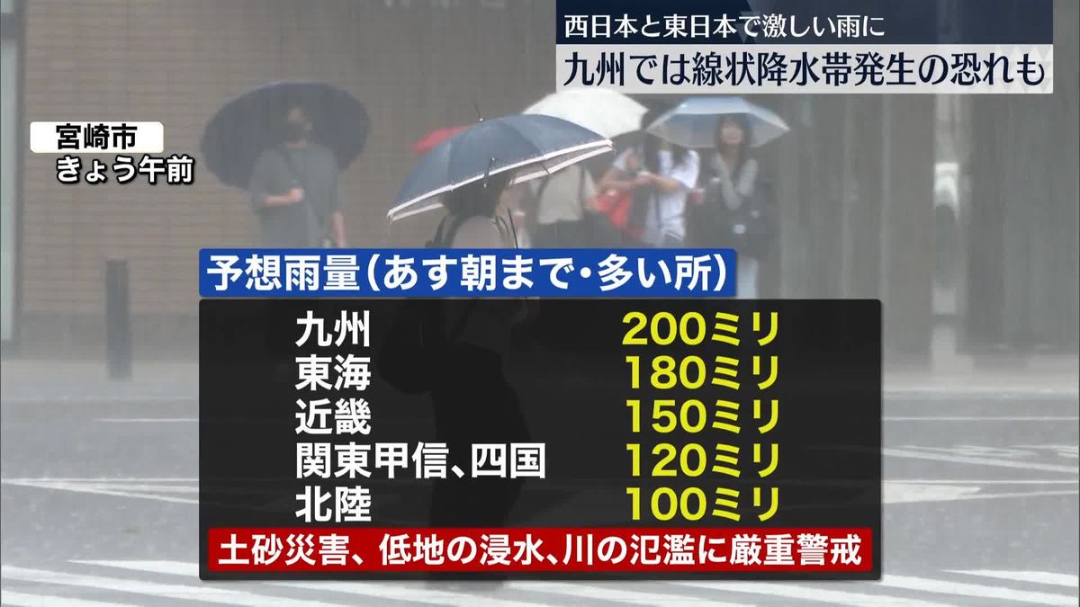 九州では日中に線状降水帯発生のおそれ　土砂災害などに厳重警戒を