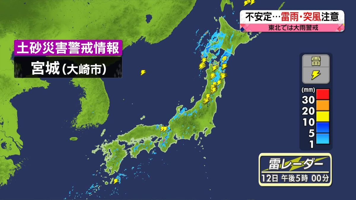 【天気】東北の日本海側や北陸、西日本では局地的に激しい雷雨も　関東や東海は晴れる所が多そう