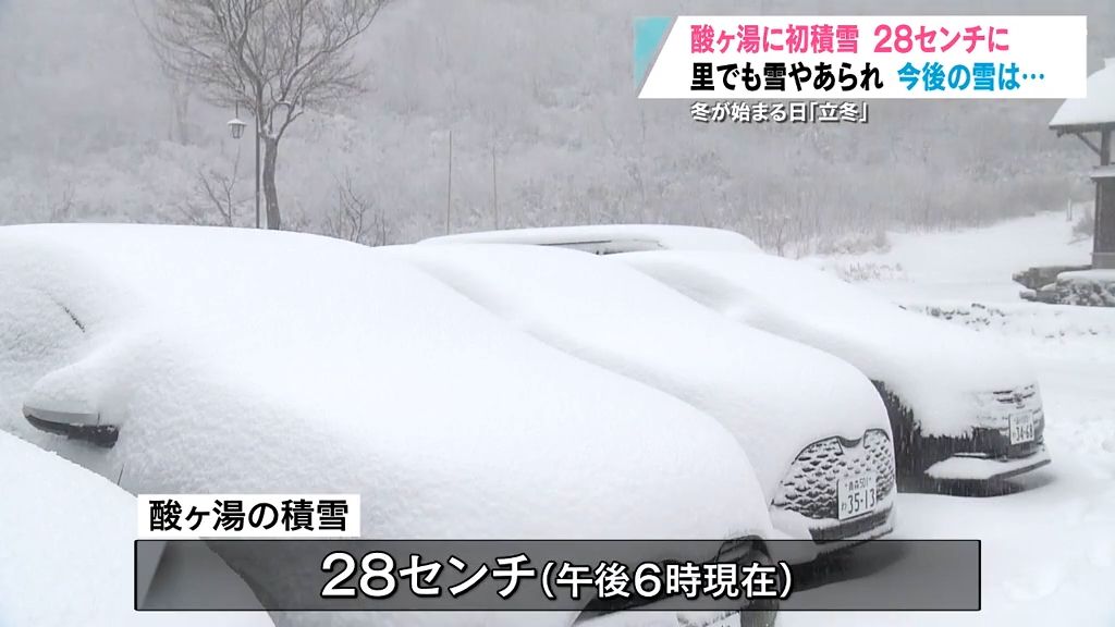 “日本一の豪雪地帯”酸ヶ湯は積雪28cm！スノーブラシ初体験の観光客は･･･　スリップ事故や通行止め相次ぐ　立冬・青森県