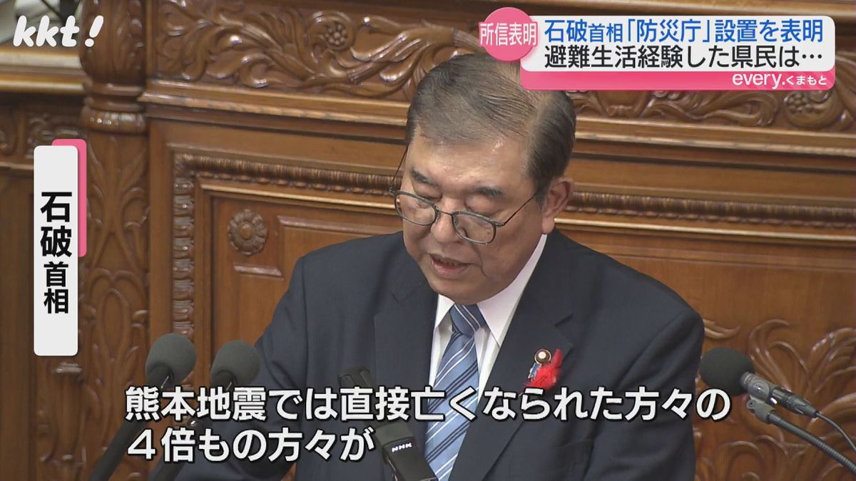 国会で所信表明演説する石破首相(4日)