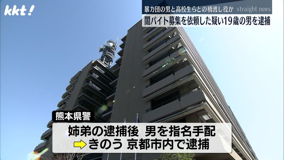 県警は姉弟の逮捕後、男を指名手配