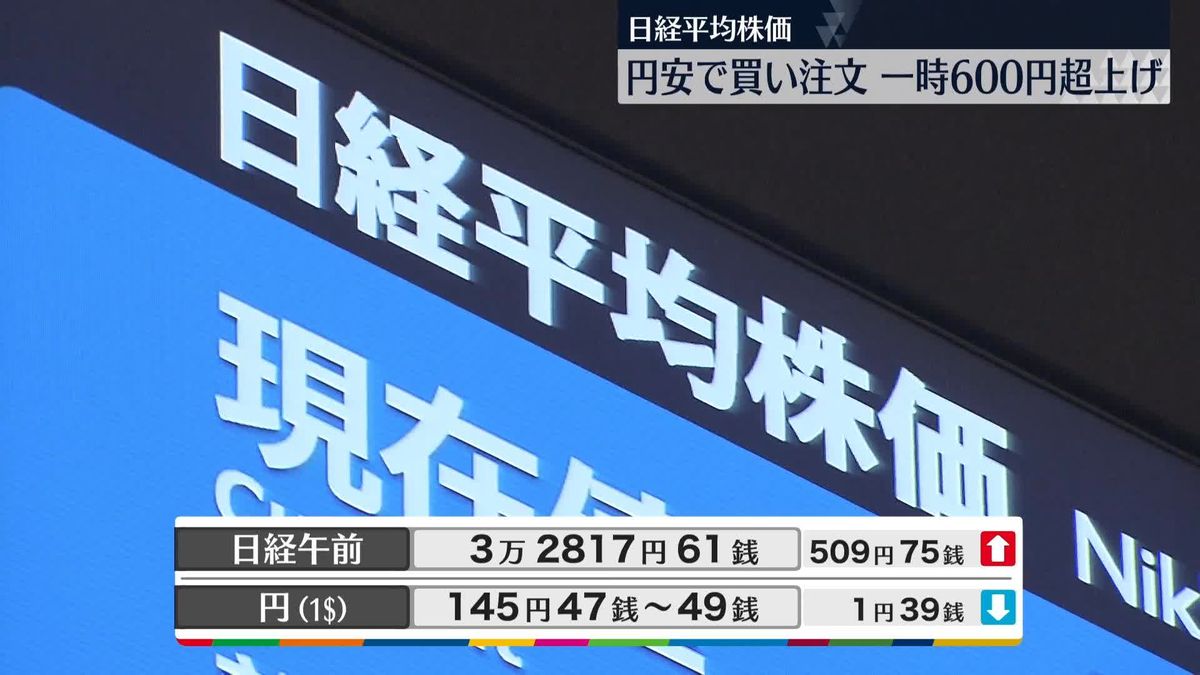 日経平均3万2817円61銭　午前終値