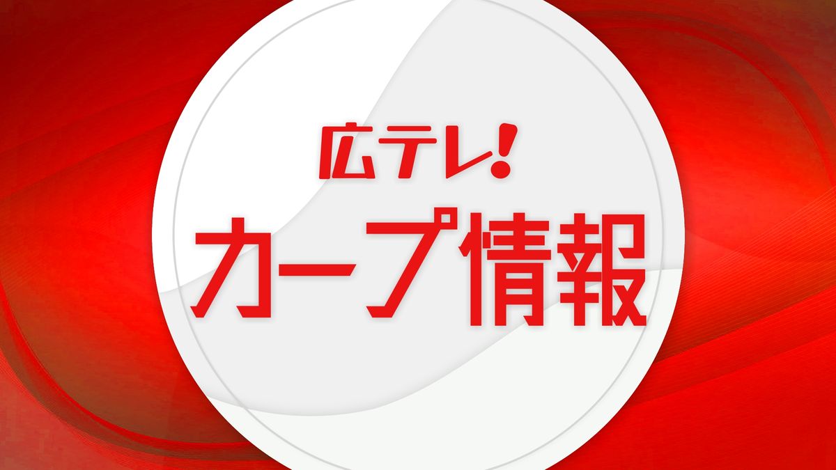 カープ・菊池選手と坂倉選手が契約更改