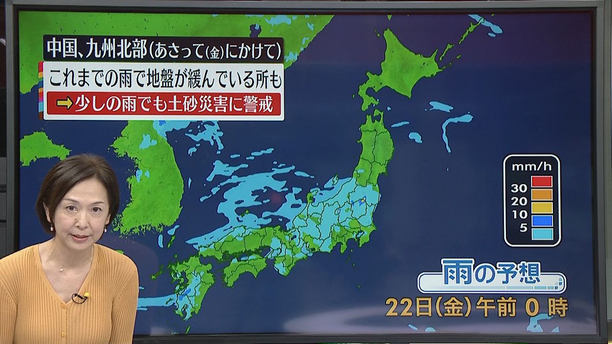 【天気】21日は東日本や東北南部で雨…九州では局地的に激しく降るところも