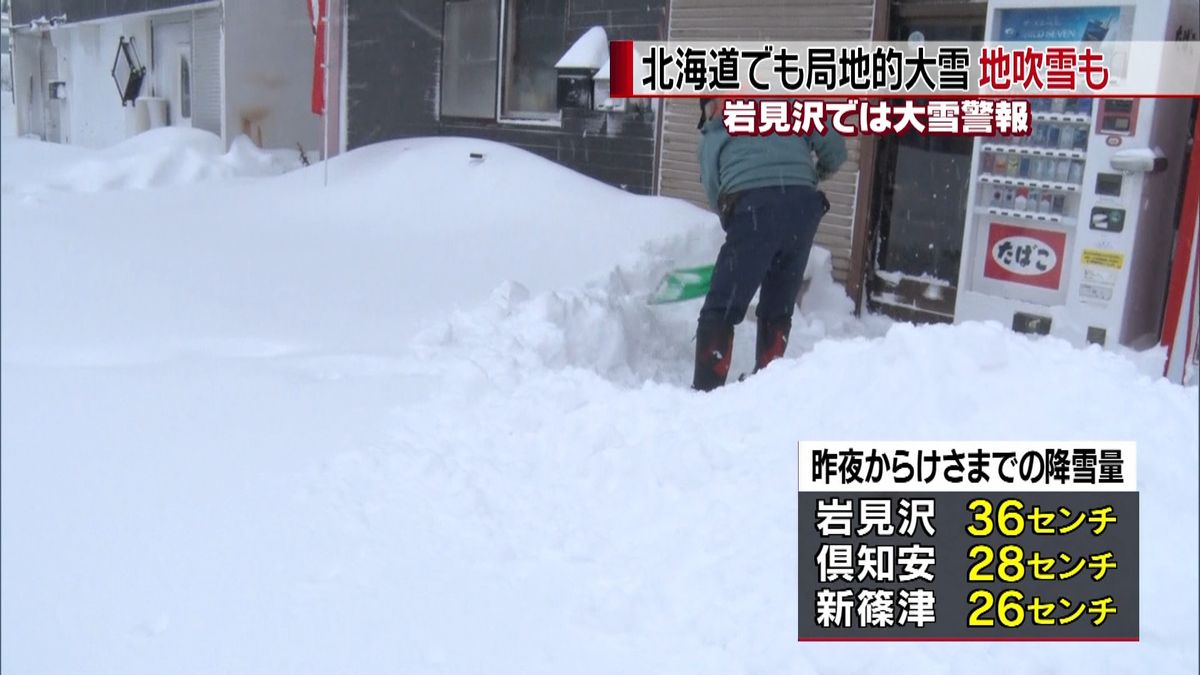 北海道で局地的大雪　交通障害などに警戒を