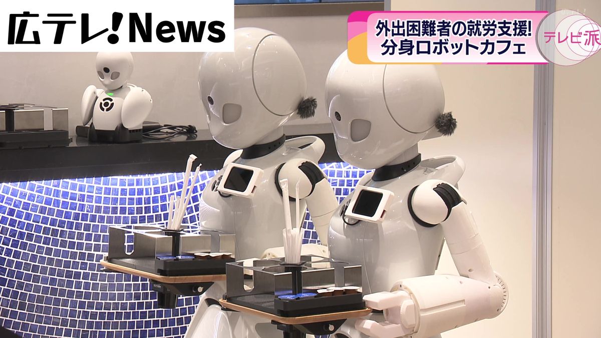 遠隔操作で動く分身ロボットがカフェで接客　広島市中区
