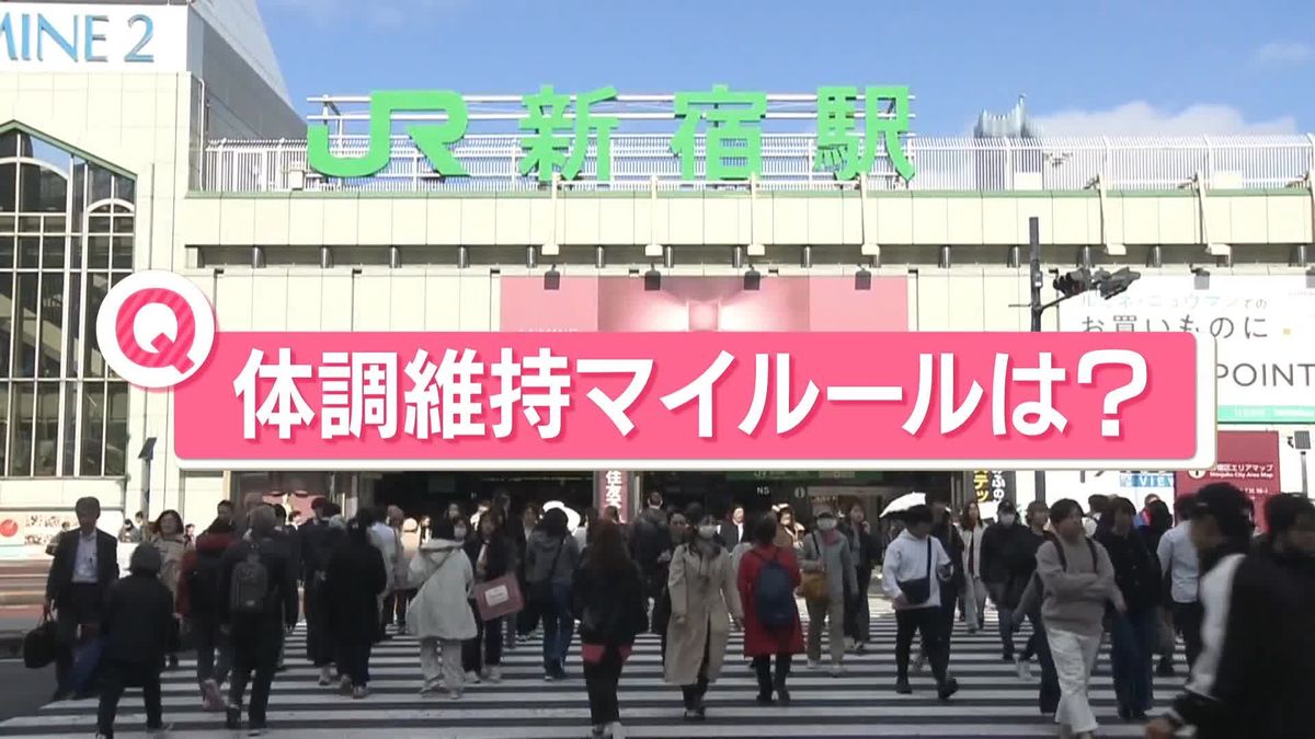 気温ジグザグ寒暖差大きく… 都心は10日ぶり20℃超え「体調維持のマイルールは？」