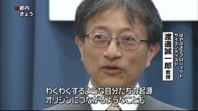 「はやぶさ２」打ち上げ控え、科学者が抱負