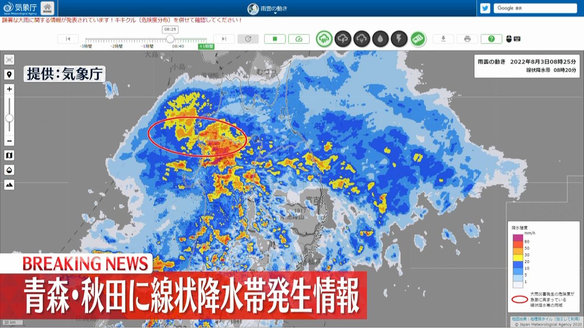 青森と秋田に「線状降水帯」　青森・深浦町付近で1時間におよそ110ミリなど猛烈な雨
