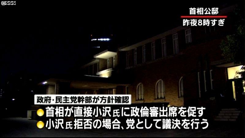 政府・民主党幹部　菅・小沢会談の方針確認