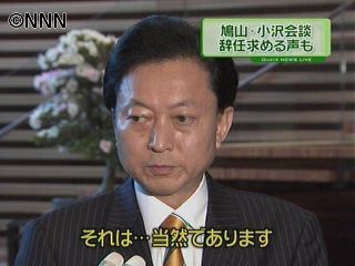 小沢氏、首相に党内の厳しい声を伝えたか