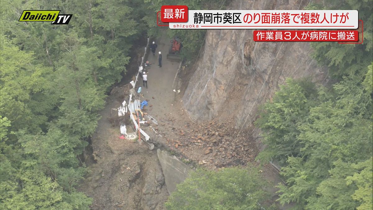 【続報】梅ケ島の林道のり面が崩落し複数の岩が当たったか…台風被害に伴う工事の作業員複数が負傷（静岡市葵区）