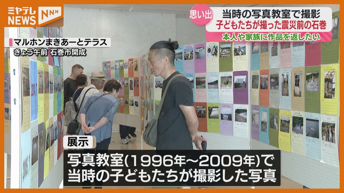 ＜震災前の石巻の風景＞当時の子どもがシャッター切った写真展　「写した子や家族に返してあげたい…」（宮城）