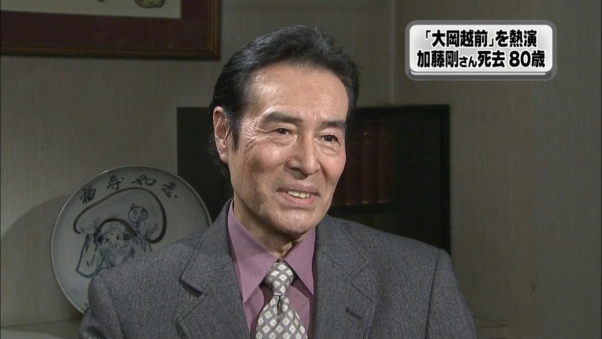 加藤剛さん、胆のうがんで死去　８０歳