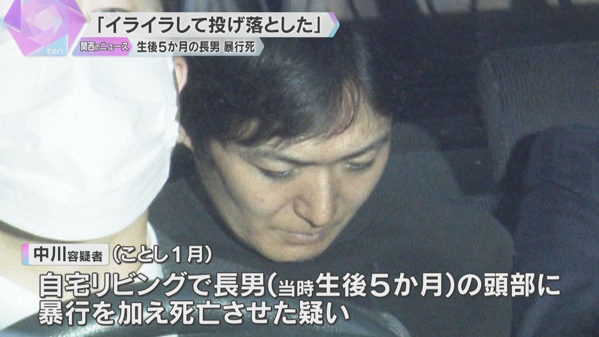 「泣き止まずイライラして投げ落とした」生後5か月長男暴行死　父親は逮捕後「つい落とした」容疑否認